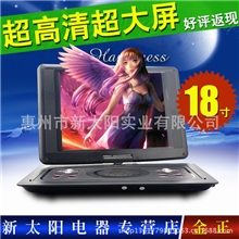 金正移动DVD18寸evd影碟机便携式dvd播放机超薄PD16-9920厂家
