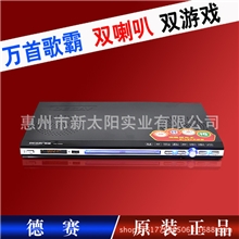 德赛DVD影碟机歌王3万首歌曲支持USB3D游戏N999