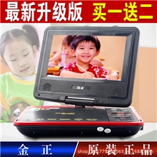 金正最新移动DVD7寸便携式dvd影碟机evd播放机器带电视源9721