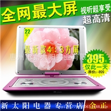 金正移动DVD厂家22寸evd影碟机便携式dvd超薄PD-1802