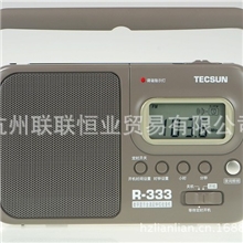 德生R-333德生R333调频中波短波数码显示钟控收音机德生收音机