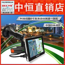 DEC/中恒D36KITD36-KIT5寸GPS导航仪锌合金雷达一体机