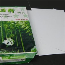 玉竹复印纸玉竹特白全能复印纸玉竹A4复印纸A4纸