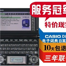 卡西欧CASIO电子词典/辞典E-D800ed800英日法汉