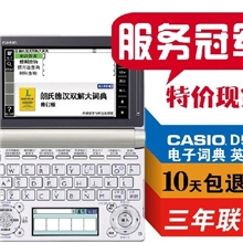 新款casio卡西欧德语电子词典E-D500德语辞典ed500