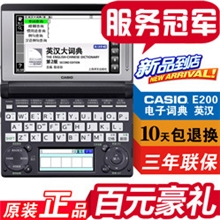 2013新款卡西欧英语电子词典E-E200ee200CASIO英语辞典现货