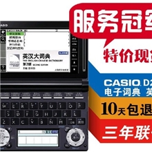 卡西欧英语电子词典/辞典CASIO词典E-D200ed200