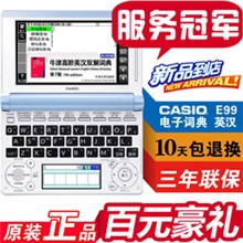 2013新款卡西欧英汉电子词典E-E99CASIOED99之新款现货