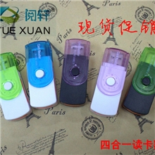 震撼？高质量高速-万能读卡器厂价批发多功能旋转四合一读卡器