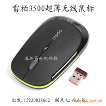 E001鼠标35005D蓝光无线鼠标超薄鼠标120g