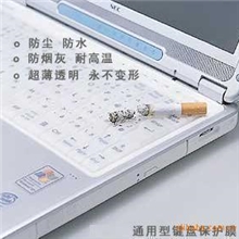 A008笔记本键盘保护膜/键盘膜/静电吸附不怕洗撕揉