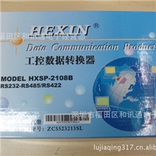 和鑫有源带光电隔离RS232转RS485转换器(HXSP-2108B)1.8公里B