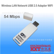 无线网卡USB54M无线网卡USBWIFIUSB无线网卡