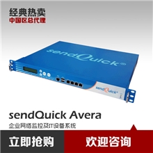 sendQuickAvera企业网络监控及IT设备系统