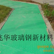 【供应】市政道路公园地坪小区绿化玻璃钢格栅板