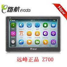 厂家直销E路航3D导航仪Z700，永久免费升级，带最新版本地图
