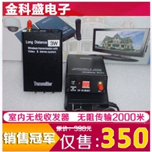3W2.4G无线影音传输器无线视频传输无线视频监控.无线影音传输