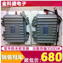 3W防水大功率发射器无线影音传输无线监控传输器室外防水收发器