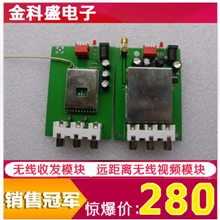 超长距离+超清晰3W2.4G无线影音发射接收模块
