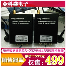 无线大功率云台485控制器无线232无线数据通信无线控制2000米以上