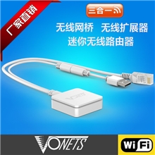 家用最佳WiFi路由器VAR11N全球最小路由器VONETS
