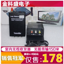 2.4G0.5W无线音视频收发器无线发射器无线接收机室内监控收发器