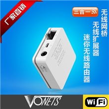 无线路由器无线网络家用路由器无线WiFiVAR11NVONETS