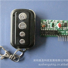 固定码2260编码MP3音响遥控器电镀包边金属四键无线遥控器