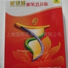 管家婆服装普及版_服装进销存软件单机版(含上门安装)