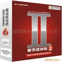 管家婆辉煌ii远程网络版_管家婆辉煌版二代网络版正版含上门安装