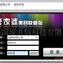 管家婆美容快修版单机网络_汽车美容快修软件正版(含上门安装)