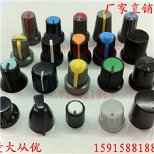电位器旋钮双色旋钮塑料旋钮双色旋钮电位器旋钮音箱旋钮