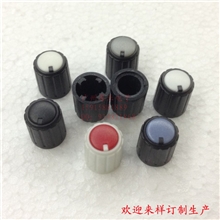 旋钮双色旋钮塑料旋钮电位器帽音响旋钮10*12