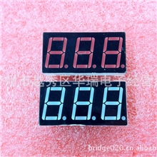 0.56三位数码管七段数码管高红亮数码管厂家直销量大从优