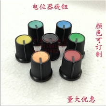 双色旋钮厂家直销3号双色环保塑料旋钮旋帽电位器帽