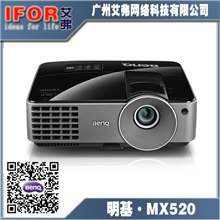 全国联保明基MX520企业办公投影机3000流明HDMI高清商务投影仪