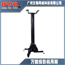 投影支架1米万能投影机挂架0.5米-3米伸缩安装必备投影仪吊架