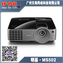 全国联保投影仪明基MS502投影机，投影仪批发(MS500+升级版）