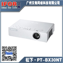 原装正品松下PT-BX30NT3500流明便携式商务教育商务投影机