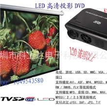带DVD播放微型LED投影机可插SD卡U盘玩游戏家庭影院电视投影仪