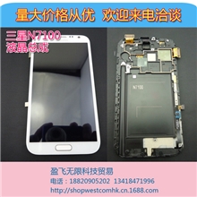三星n7100液晶总成N7100手机屏幕三星手机液晶屏幕总成手机配件