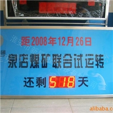 厂家供应LED倒计时钟显示屏发光led时钟创意led大屏幕时钟钟表