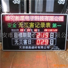 计时牌厂家供应安全生产计时牌新款多功能安全计时牌