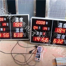 led时钟厂家供应南京LED数字温湿度时钟显示屏优质led时钟
