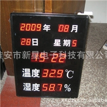 江苏新星电子专业供应时钟温湿度计电子显示屏
