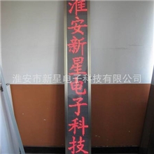 舞台字幕厂家大量供应优质LED舞台字幕屏舞台字幕价格优惠