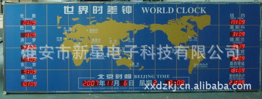 led时钟厂家专业供应世界时间LED电子时钟显示屏卫星授时钟