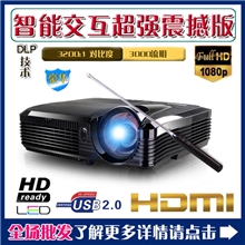 DLP投影仪商务\教学\会仪\投影机3D投影仪商用投影仪深圳投影仪