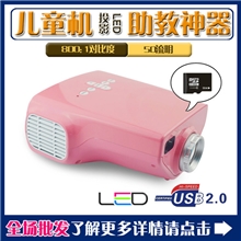 儿童早教投影仪便携投影仪LED微型投影仪家用投影仪厂家直销