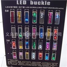 义乌厂家供应皮带头扣多国语言LED时尚皮带扣腰扣